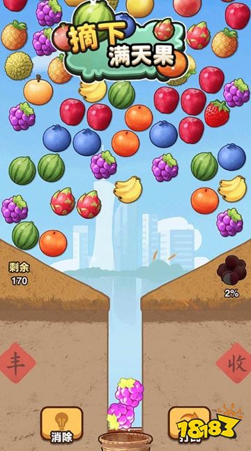摘下满天果免广告版下载