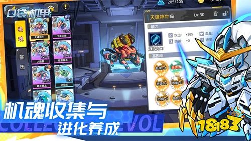 口袋机甲电脑版