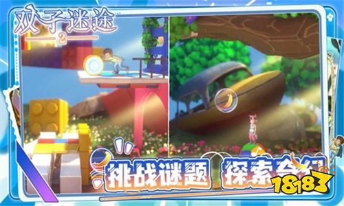 双子迷途2汉化版