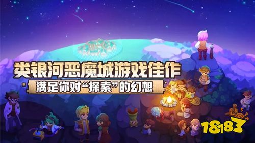 不死鸟传说官方版