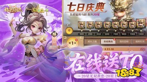 格斗三国志电脑版