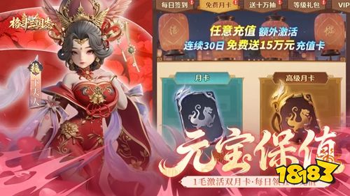 格斗三国志官方版