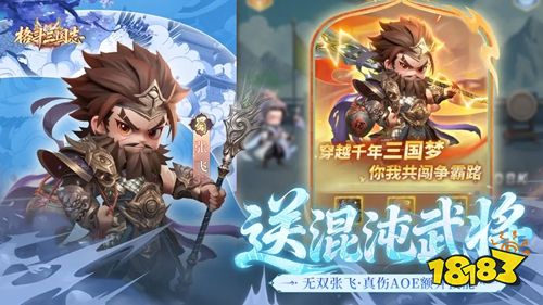 格斗三国志官方版