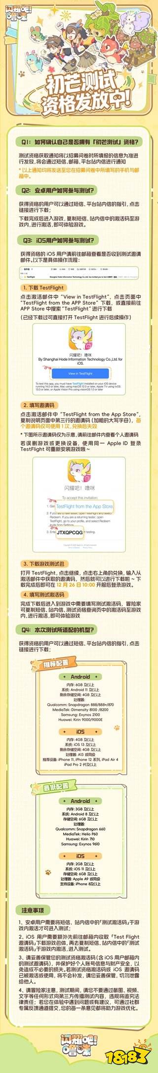 闪耀吧!噜咪手游