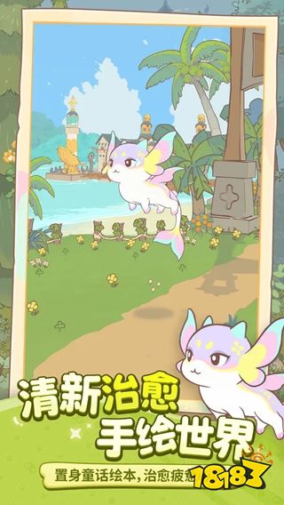 闪耀吧!噜咪内测版