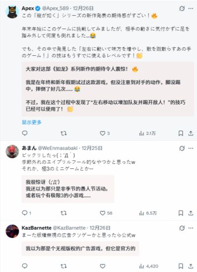 如龙：极3/如龙3外传 Dark Ties｜恶搞广告PV热议