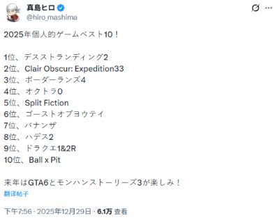 死亡搁浅2夺冠｜真岛浩2025游戏TOP10