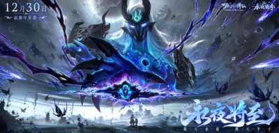 《梦幻新诛仙》永夜赛季今日开启——回合制画质天花板，新赛季昼夜阵营战！