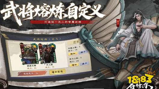 名将杀千里单骑攻略 名将杀游戏攻略大全