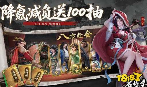 名将杀千里单骑攻略 名将杀游戏攻略大全