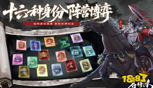 名将杀千里单骑攻略 名将杀游戏攻略大全