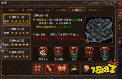 狂暴传奇2026最新版本