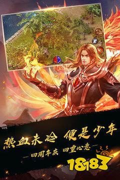 热血传奇手游传奇单机版