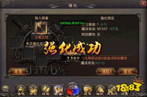 热血传奇离线版下载