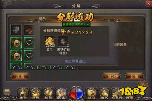 热血传奇离线版下载