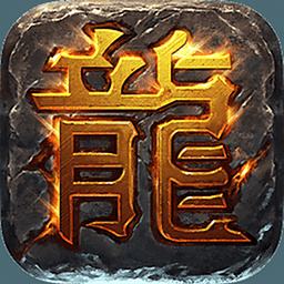 热血传奇离线版下载2026