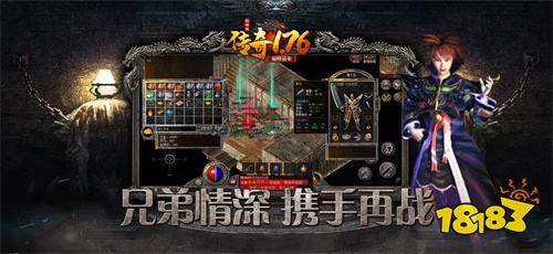 1.76原汁原味复古传奇小程序排行榜 1.76纯复古版本传奇手游推荐2026