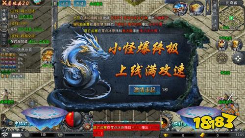 2026高爆合击传奇新服冲榜送切割 打小怪爆神装的传奇手游微信版推荐