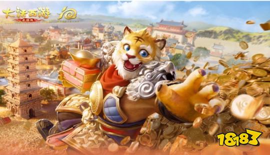 大话西游手游自由交易服二0二六上线：首个数字交易服福利满满!