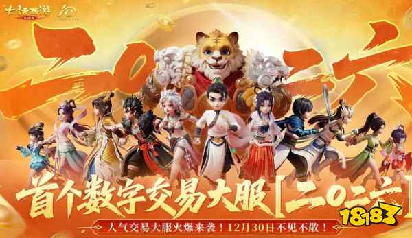 大话手游交易服2026玄都神兵怎么选择 大话西游手游2026区选择推荐