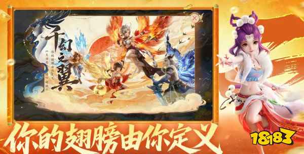 大话西游手游2026新手职业推荐 大话西游新区职业选择攻略