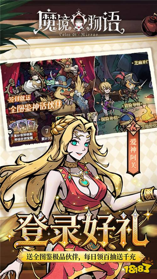 白雪公主黑化出击!《魔镜物语》全新幻灵版本开启暗黑童话新旅程!