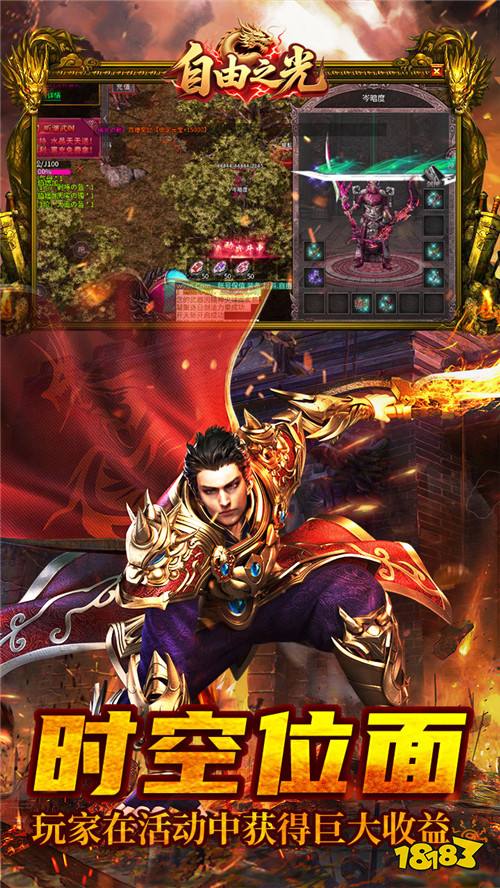 自由之光无限高爆版