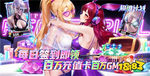 什么游戏直接白嫖充值 盘点五款无需花钱送万元充值的手游推荐