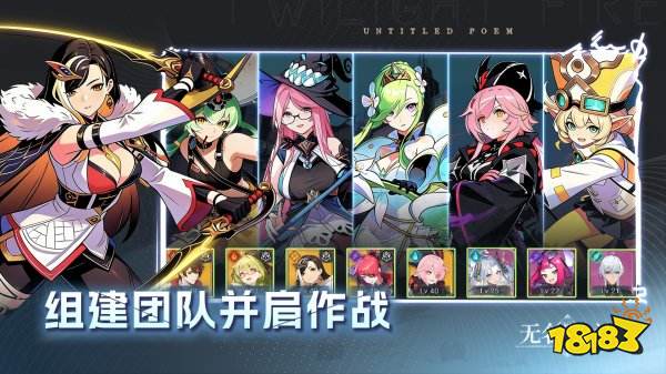 无名之诗官方正版