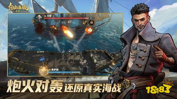 自由海域启航官网版