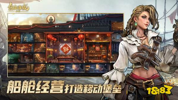 自由海域启航国际服