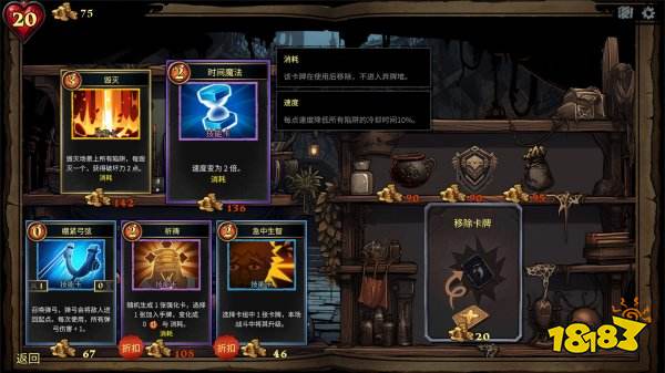 陷阱大师手机版