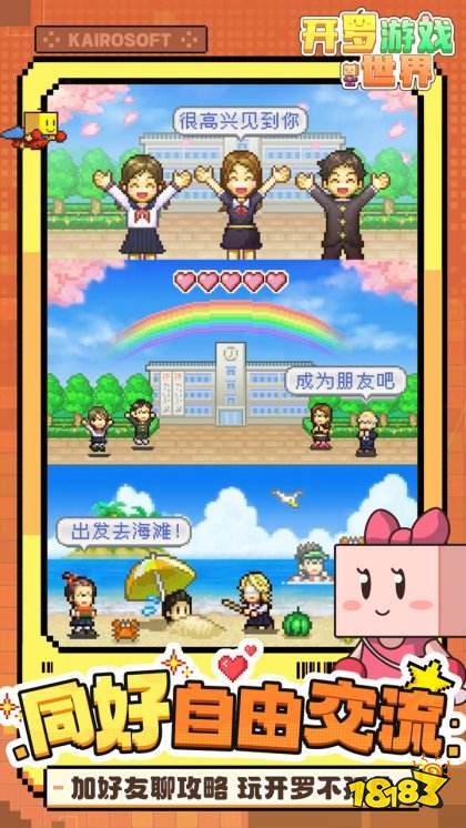 开罗游戏世界国际版