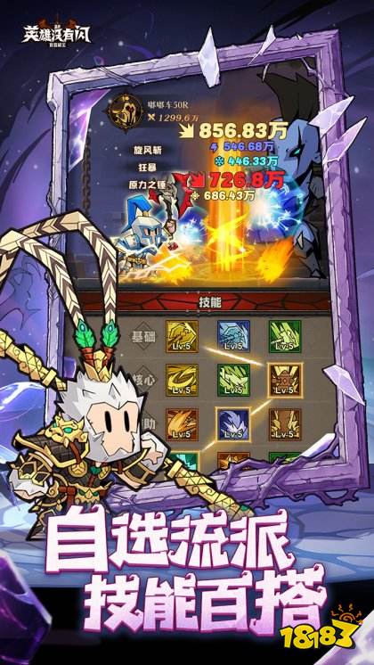 英雄没有闪37官方下载