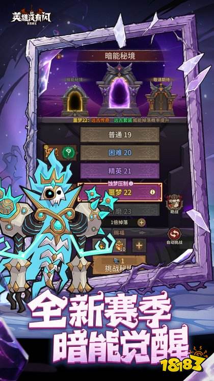 英雄没有闪手游官网下载