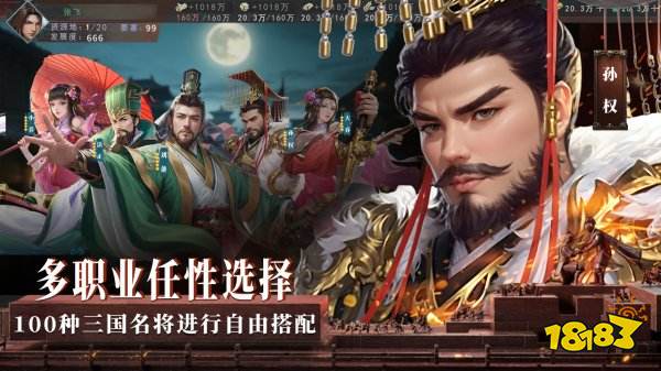 飓风三国最新版