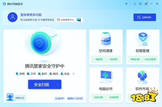 腾讯软件管家PC版