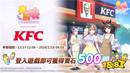 《赛马娘 Pretty Derby》繁体中文版迈入3.5周年 登入可获最多100次免费转蛋