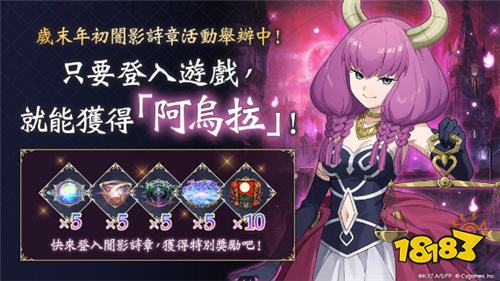 《闇影诗章:凌越世界》×《葬送的芙莉莲》合作登场 免费赠送“阿乌拉”主战者造型