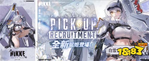《胜利女神:妮姬》SSR妮姬“白雪公主:重型武装”亮相 预告2026年全新联动计划
