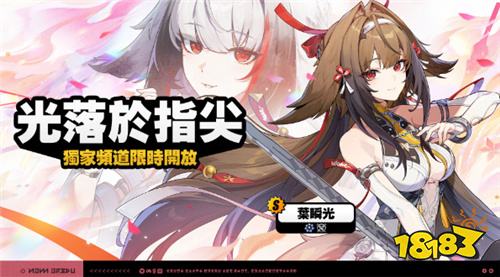 《绝区零》2.5新版本“微光引灯时”12月30日开启 限定S级代理人叶瞬光登场