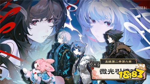 《绝区零》2.5新版本“微光引灯时”12月30日开启 限定S级代理人叶瞬光登场