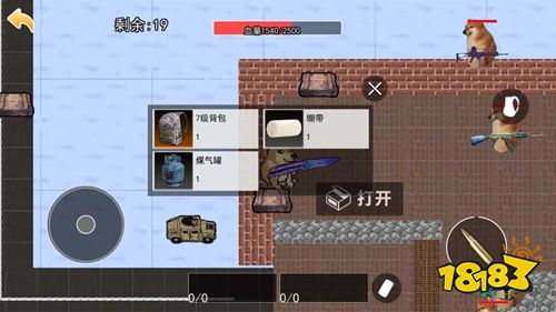 修狗三角行动官方版下载