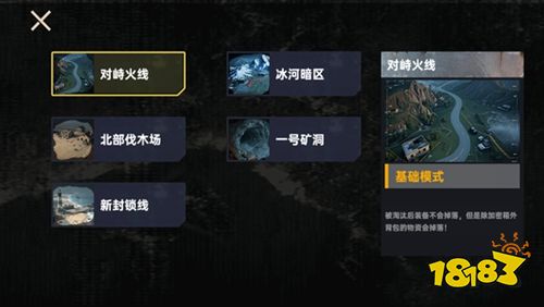 修狗三角行动无广告版下载