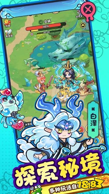 飞仙问道微信小游戏下载