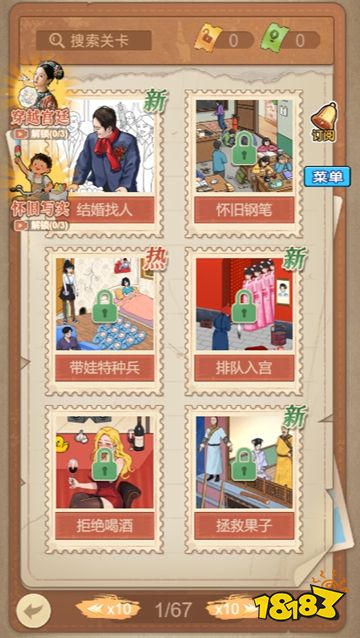 怀旧脑洞官方版下载