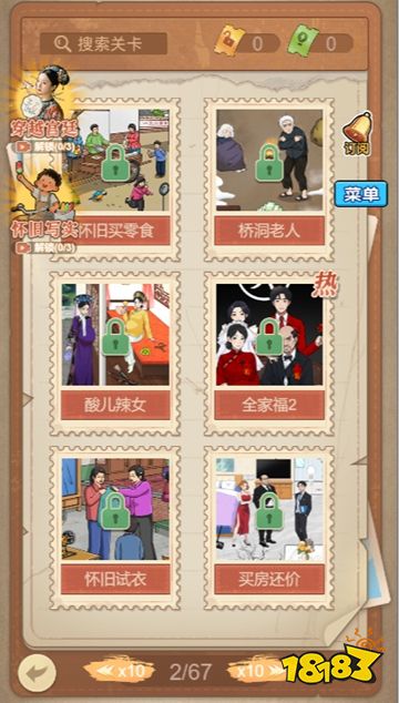 怀旧脑洞手机版下载