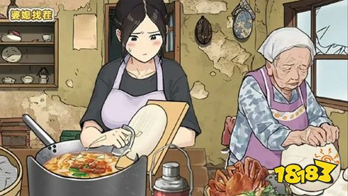 婆媳找茬手游下载