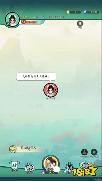 宗门模拟器全解锁版下载