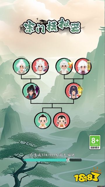 宗门模拟器手机版下载